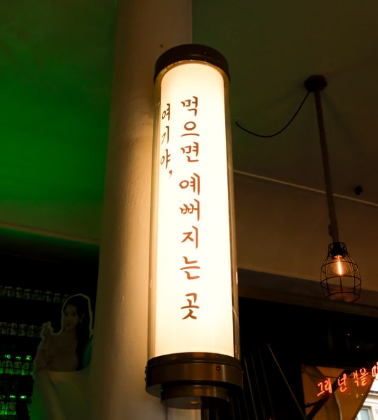 Valgfri Sydkoreansk Brunch hos SSAM på Vesterbro - Comfort Food med Kvalitet